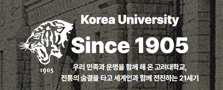 어느 이상한 대학교의 개교 80주년