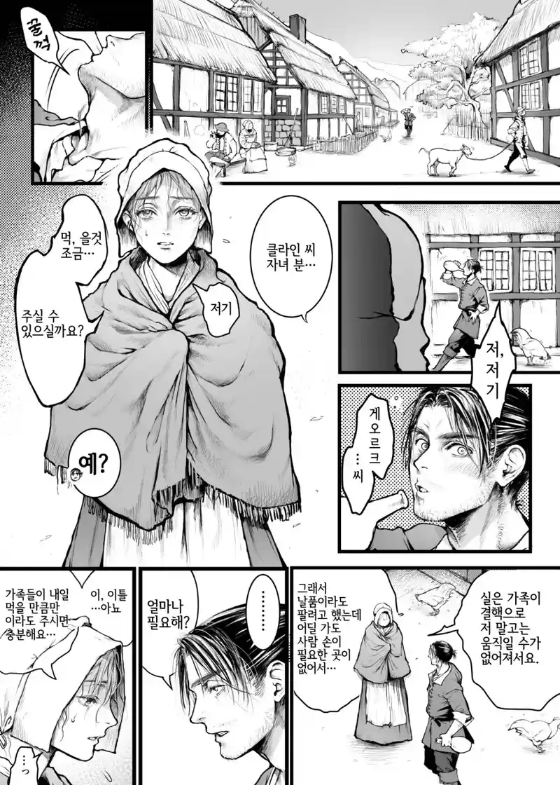 몸 파는 여자.manhwa