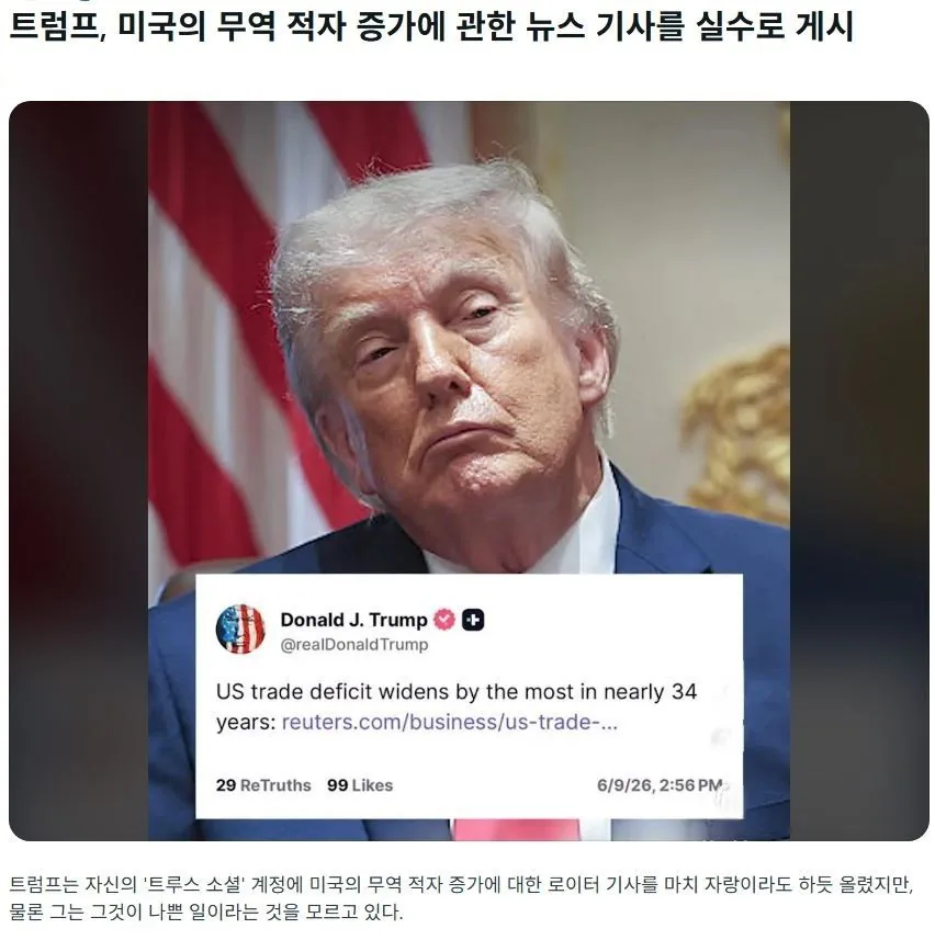미국 2찍들이 불러온 재앙에 계속 매운맛을 보고 있는 미국 근황