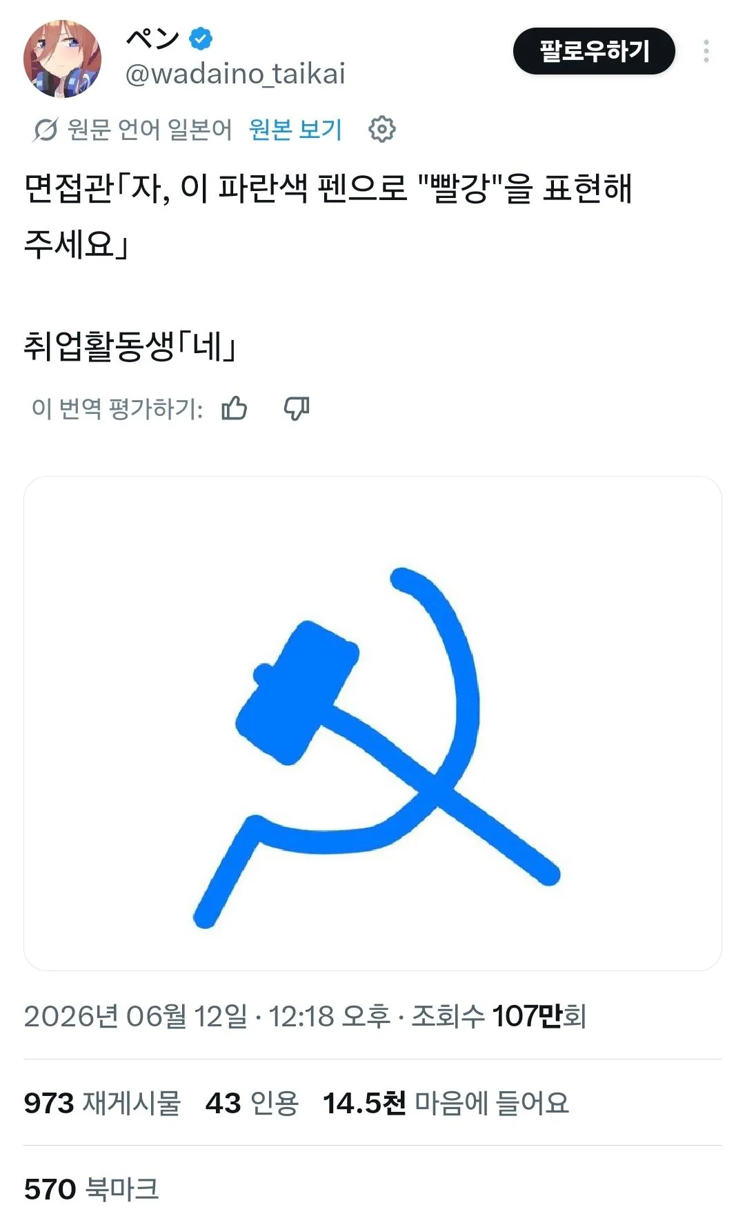 파란색 펜으로 빨간색을 표현하세요