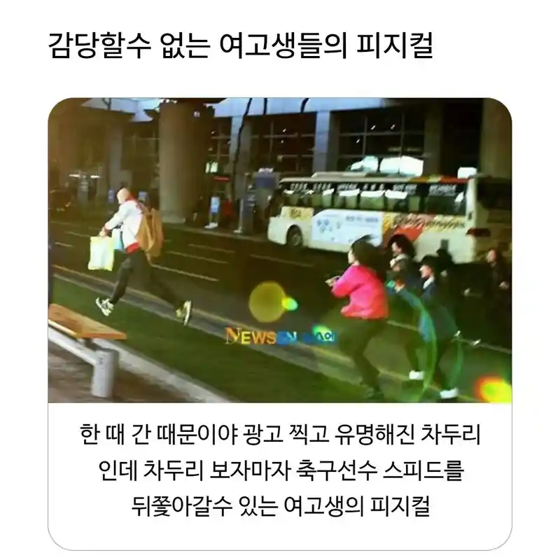 여고생 피지컬.jpg