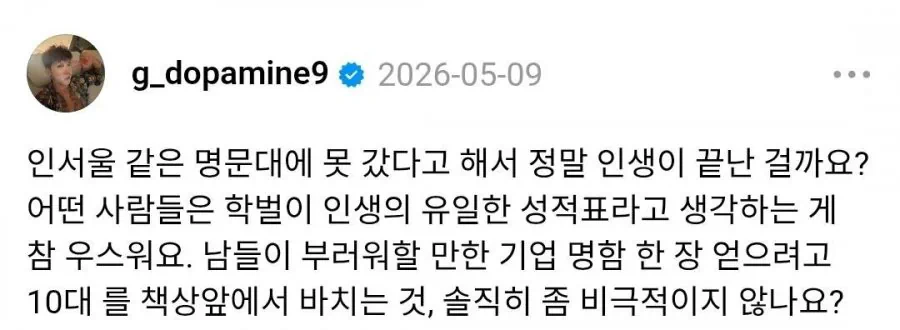 명문대 못 갔다고 해서 정말 인생이 끝난 걸까요?