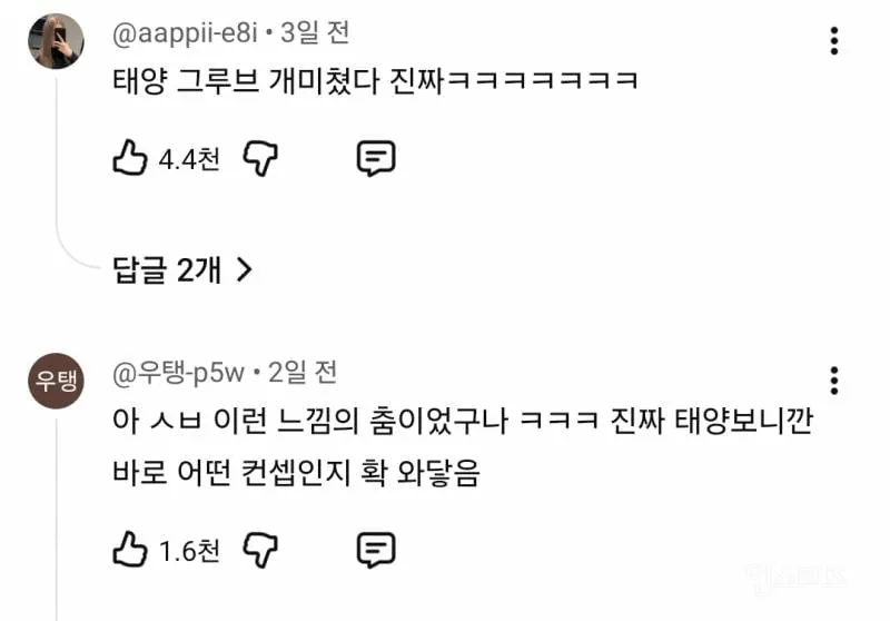 미야오 띠로리 진짜 존나 잘살려서 말나오는 태양