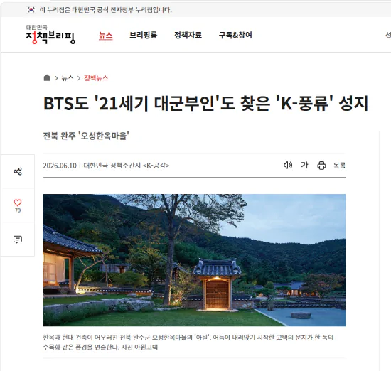 역사왜곡 논란 '21세기 대군부인' 정부 홍보에 등장