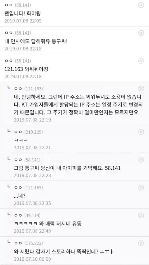 그럼 당신이 날 기억해요