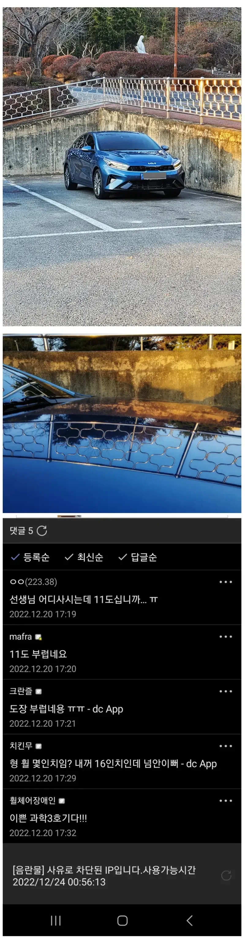 세차갤러리 차단 사유