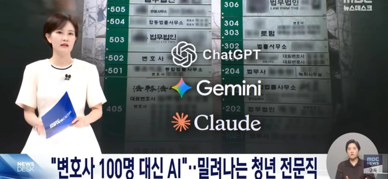 변호사 100인분 하는 AI
