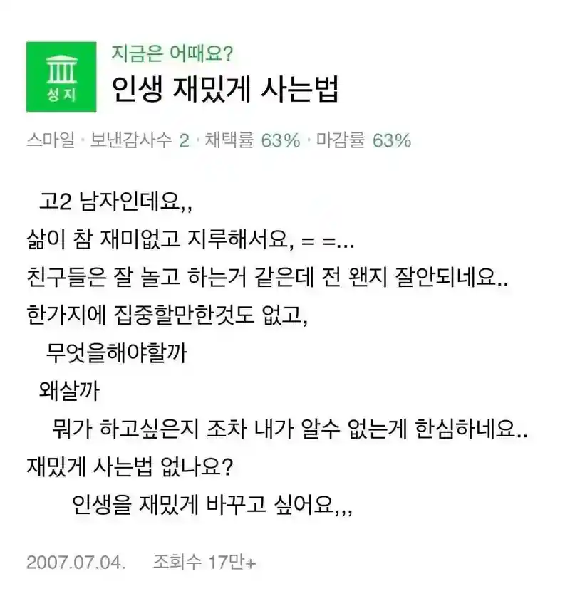 14년만에 채택된 어느 네이버 지식인 답변.jpg