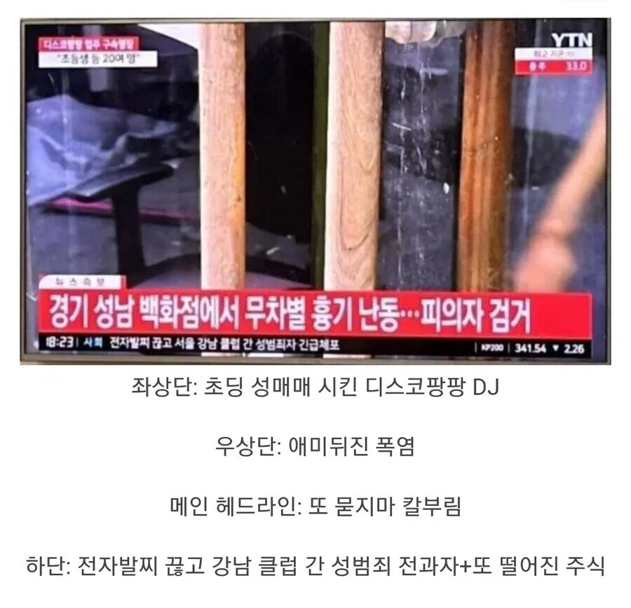 세상이 미쳐돌아간다 싶었던 2023년 여름.jpg