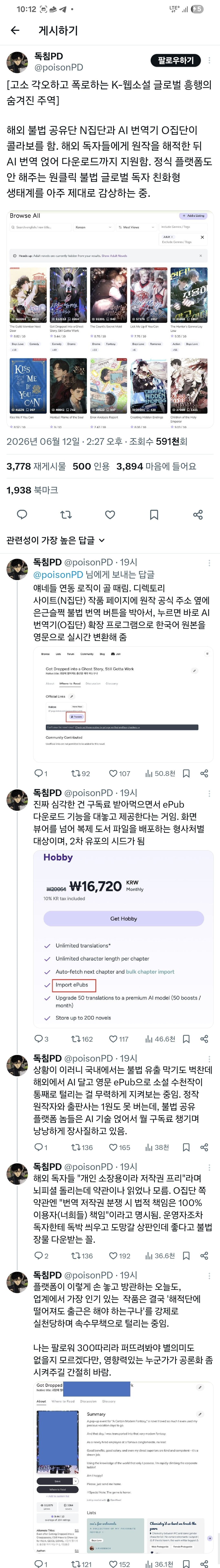 최근 해외 웹소설 불법번역사이트들 근황.jpg