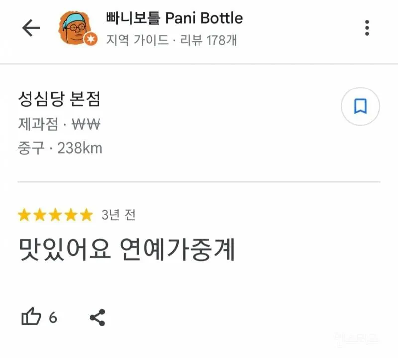 빠니보틀이 유튜버로 인정하는 세명