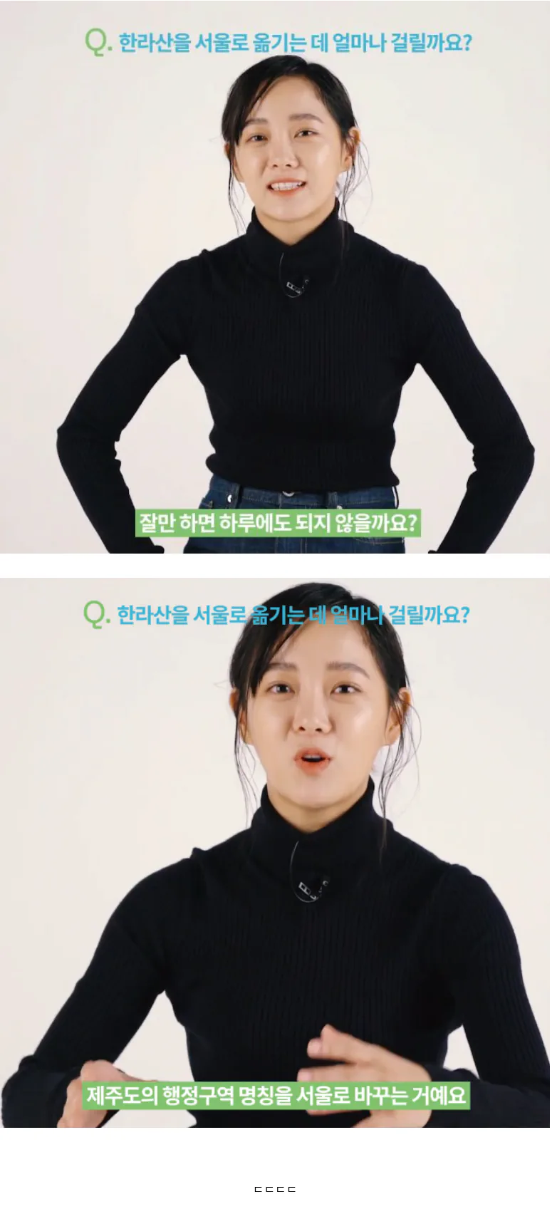 한라산을 옮기는 가장 빠른 방법은? .jpg