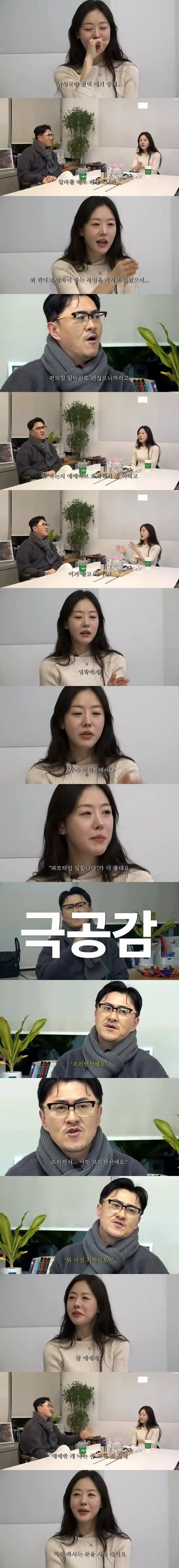 요즘 결혼시장에서 남자들이 피한다는 여자 직업