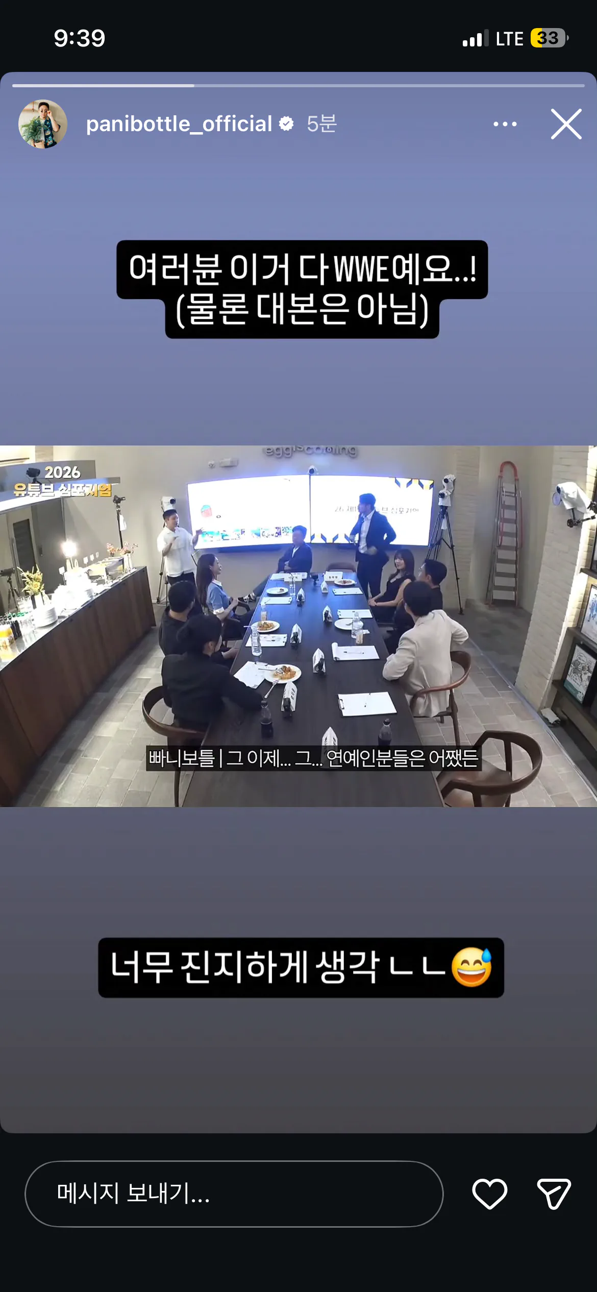 유튜브 관련 소신발언했던 빠니보틀 인스타 스토리
