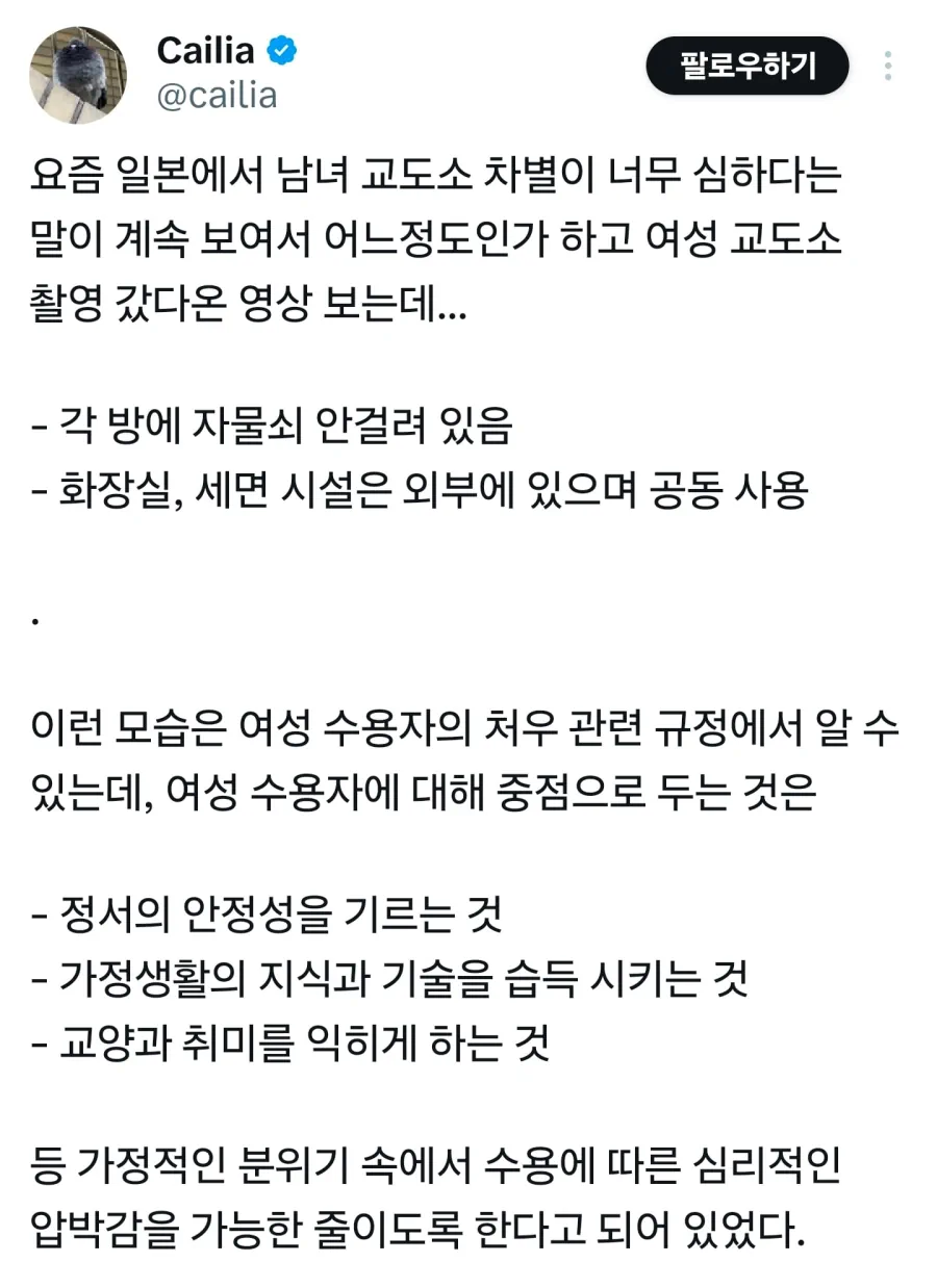 싱글벙글 킹본의 여자 교도소