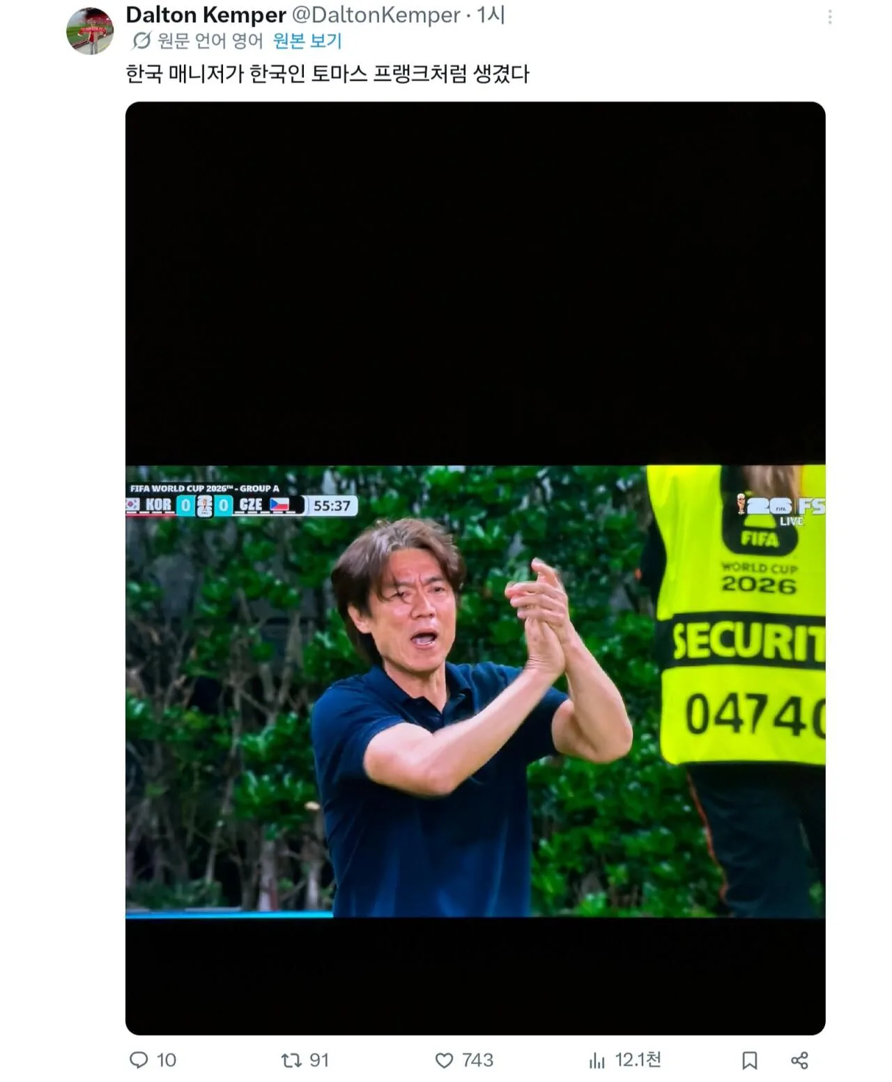 홍명보 해외 반응 ㅋㅋㅋㅋㅋㅋㅋㅋ
