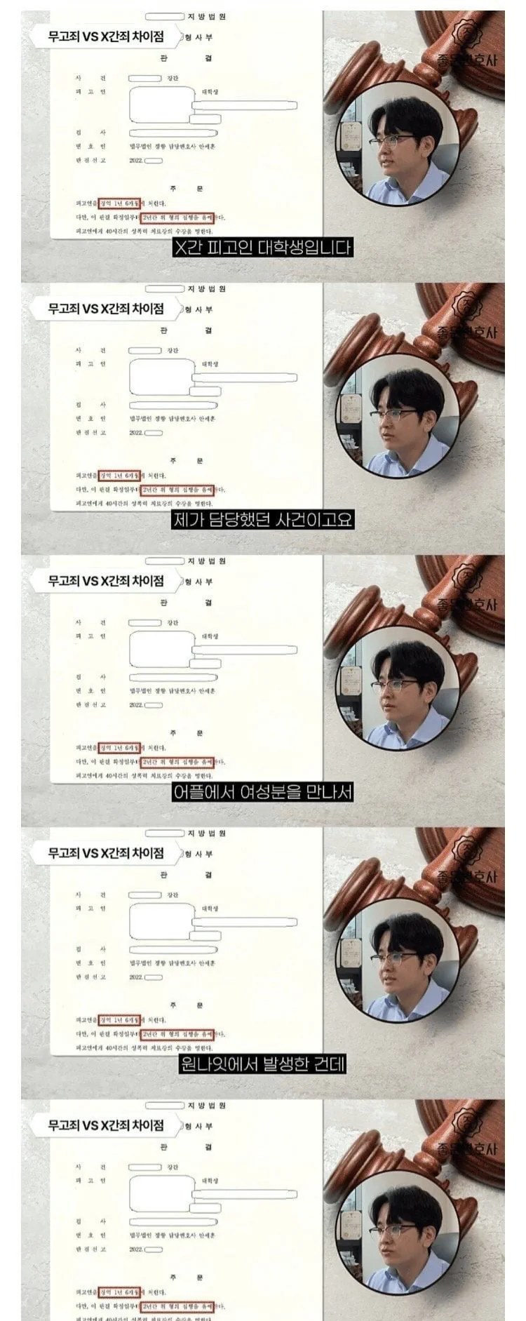 원나잇 하려다가 인생 망한 남자