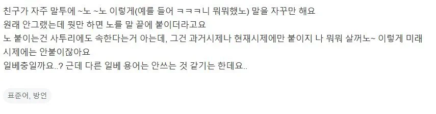 요즘 심각하다는 10대들 말투와 조롱 대상 ㄷㄷ jpg
