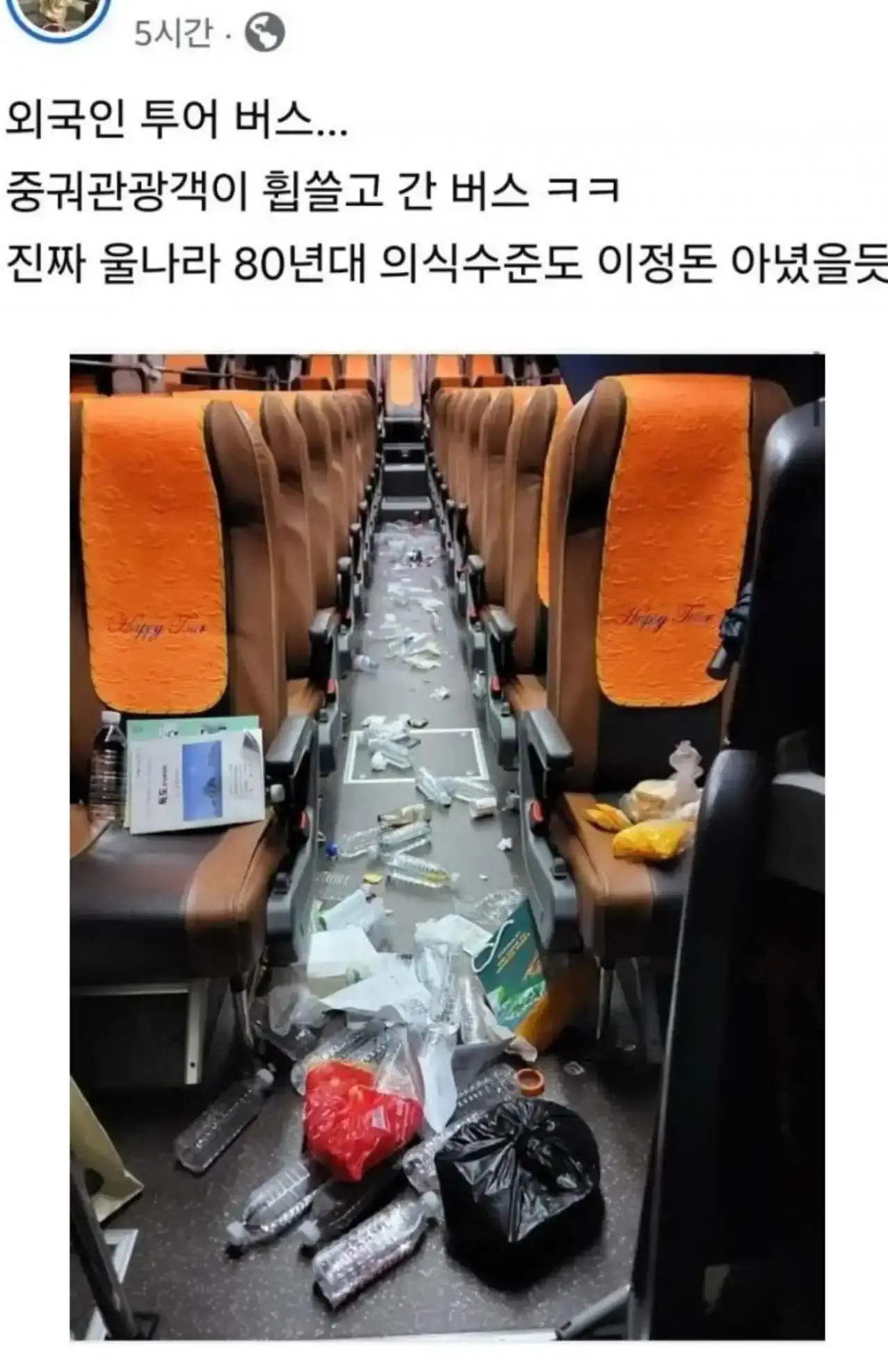 외국인 관광객이 탔다가 내린 버스
