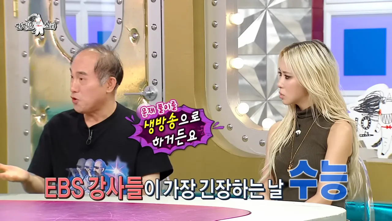 EBS 수능 강사들이 가장 긴장하는 날.jpg