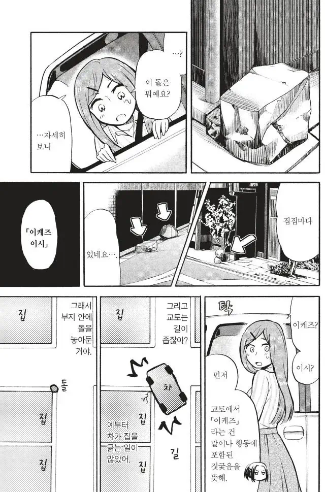 의외로 교토에만 있다는 것들.jpg