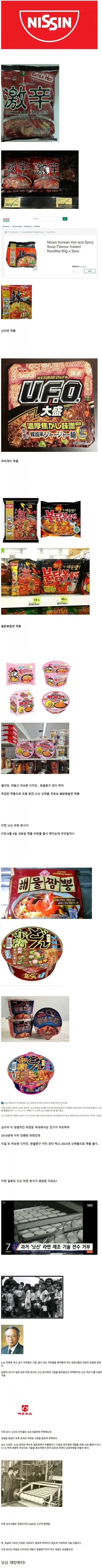 한국 라면 베끼는 일본 업체