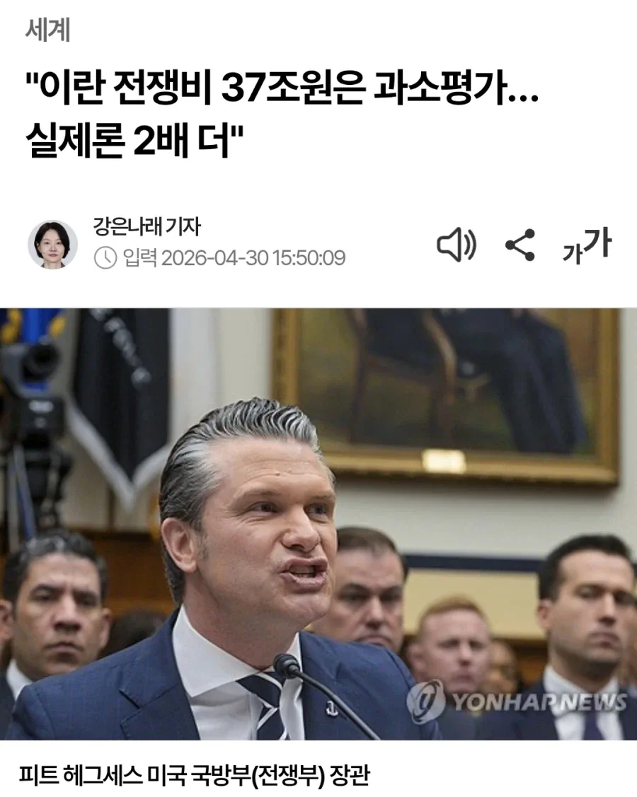 미국이 70조원 이상 비용을 들여 얻어낸 것