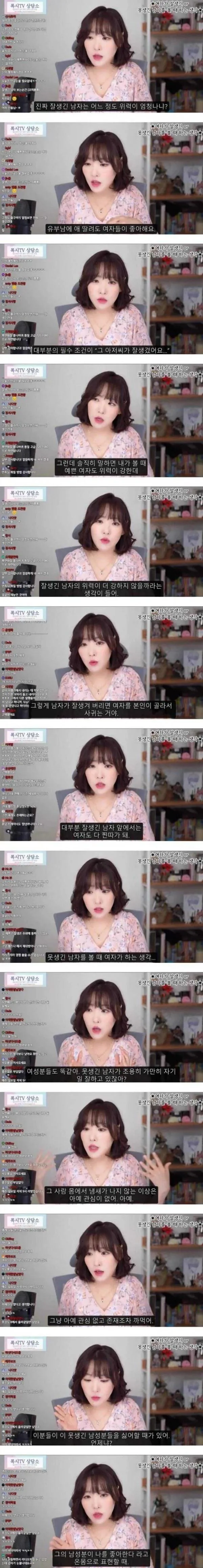 잘생긴 남자의 위력과 못생긴 남자가 싫어질 때