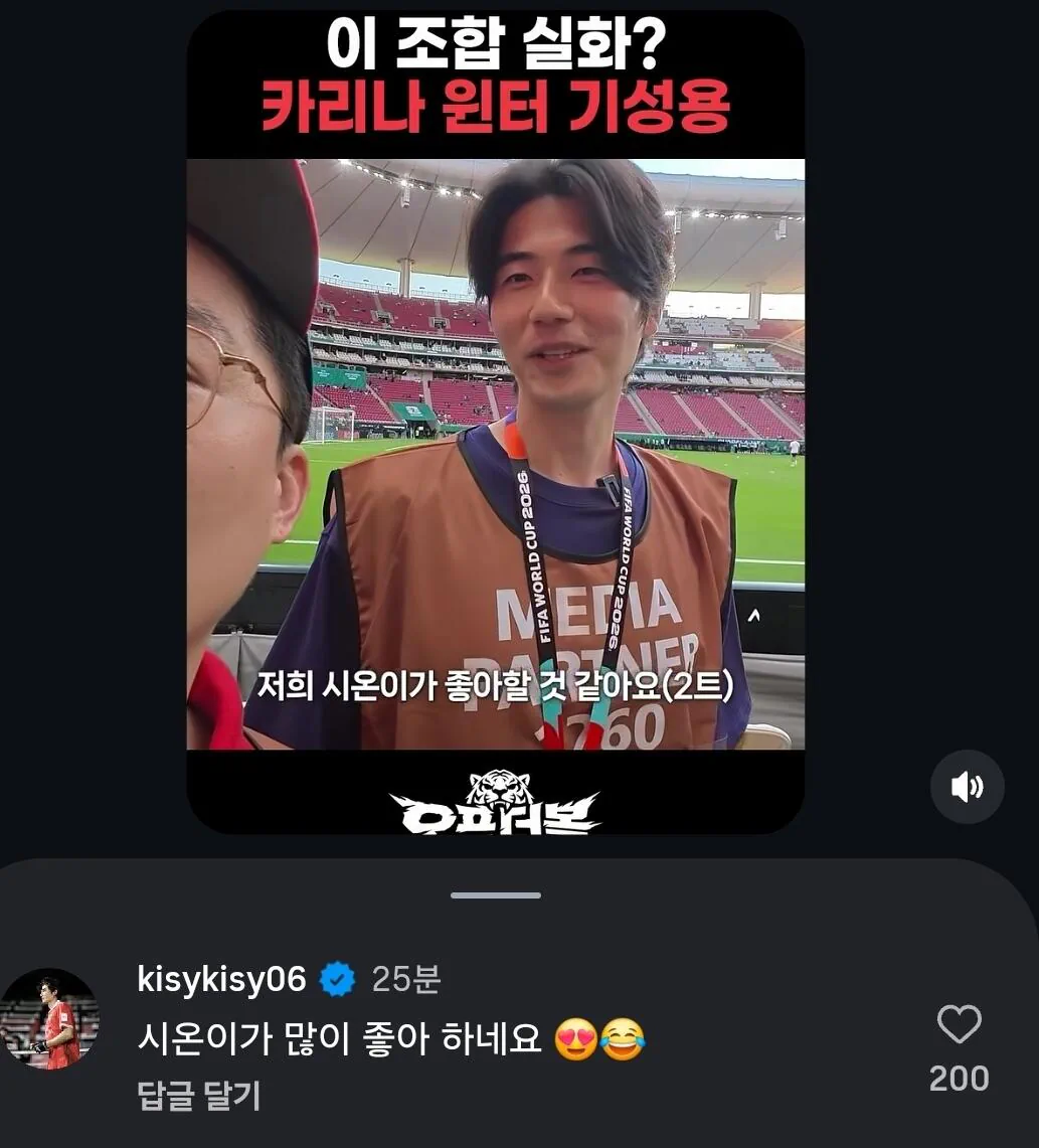 기성용 카리나 윈터 만난 후기 댓글올라옴ㅋㅋㅋㅋㅋㅋ