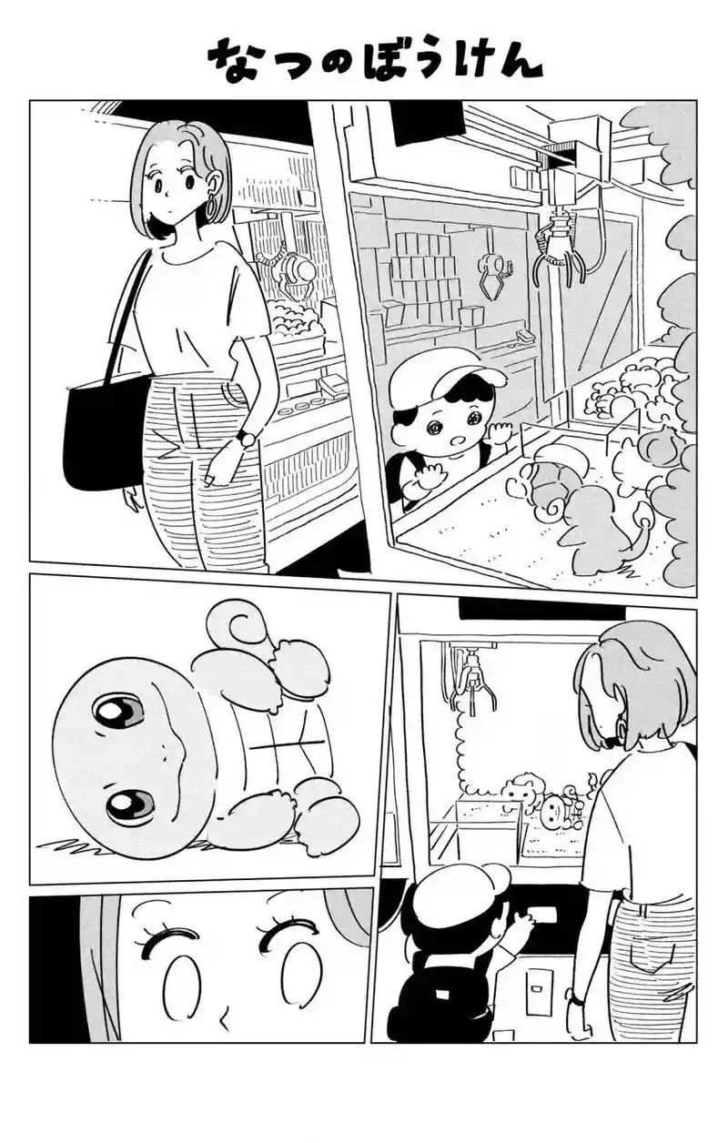 27년 전 포켓몬 트레이너였던 어머니.manwha