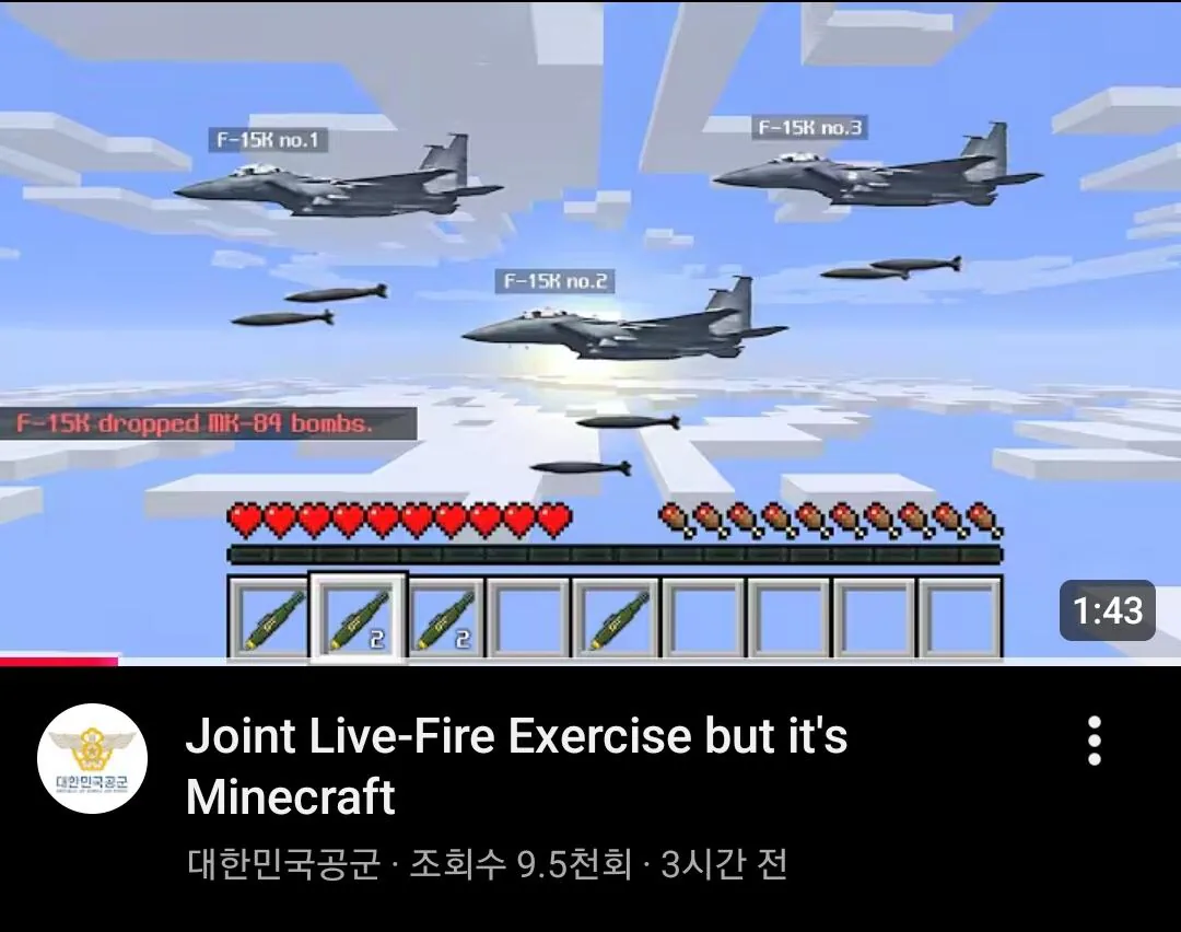 대한민국 공군 근황