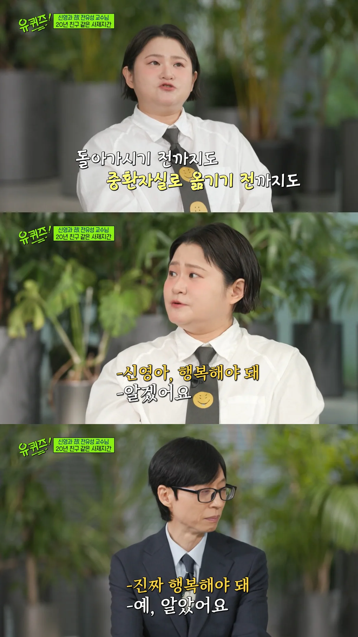 4일동안 2시간 자고 故전유성 임종 지킨 김신영.jpg