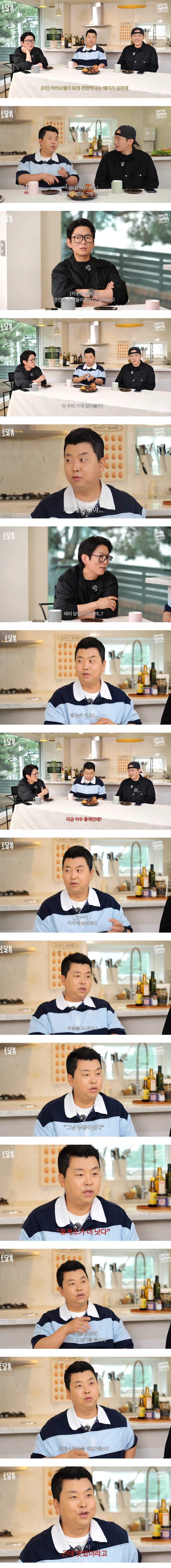 카카오맵 평점에 상처받은 정호영 셰프