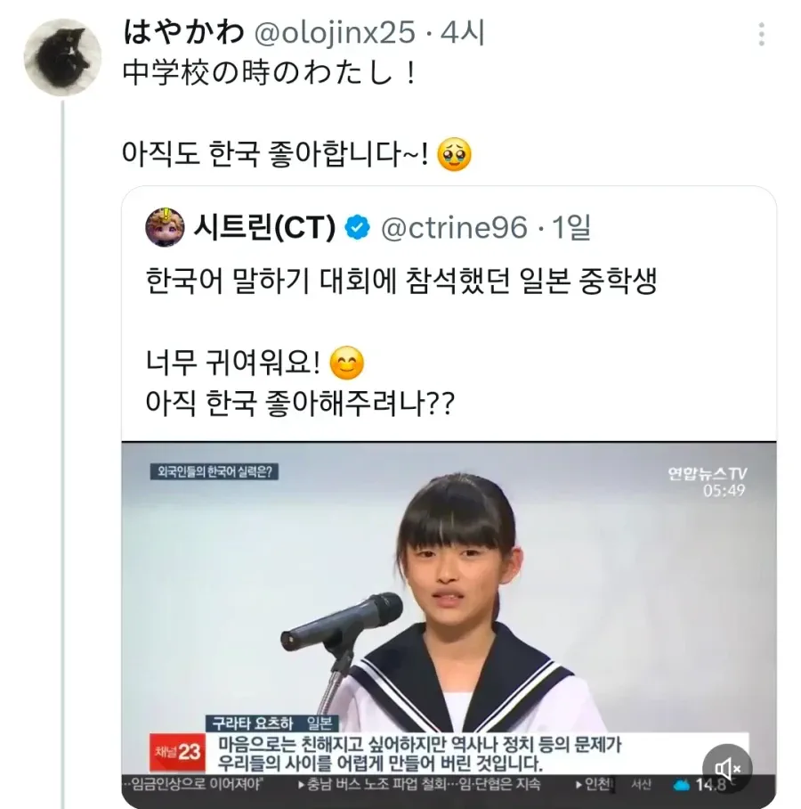 한국어 말하기 대회 나갔던 일본 여중생