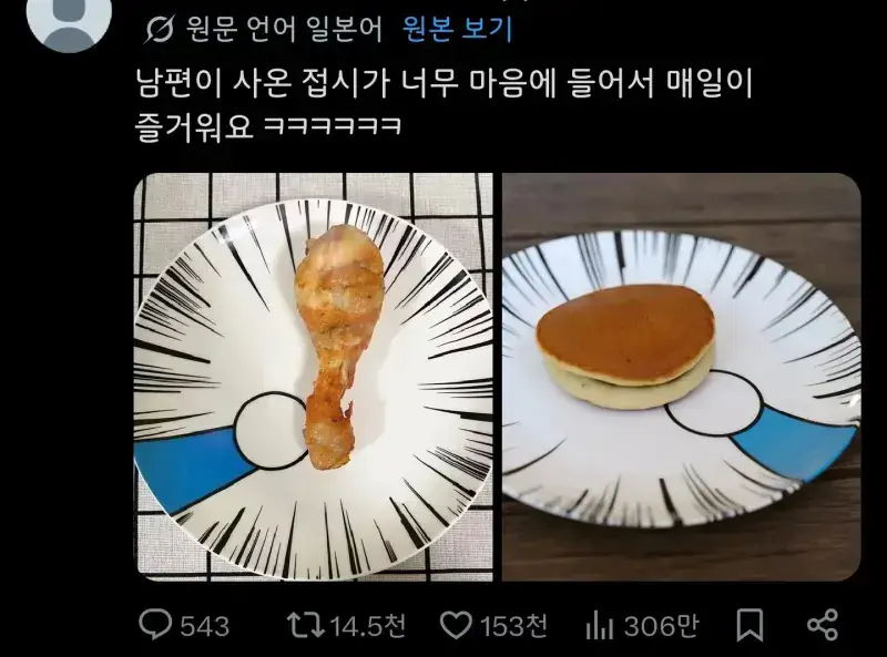남편이 사온 접시