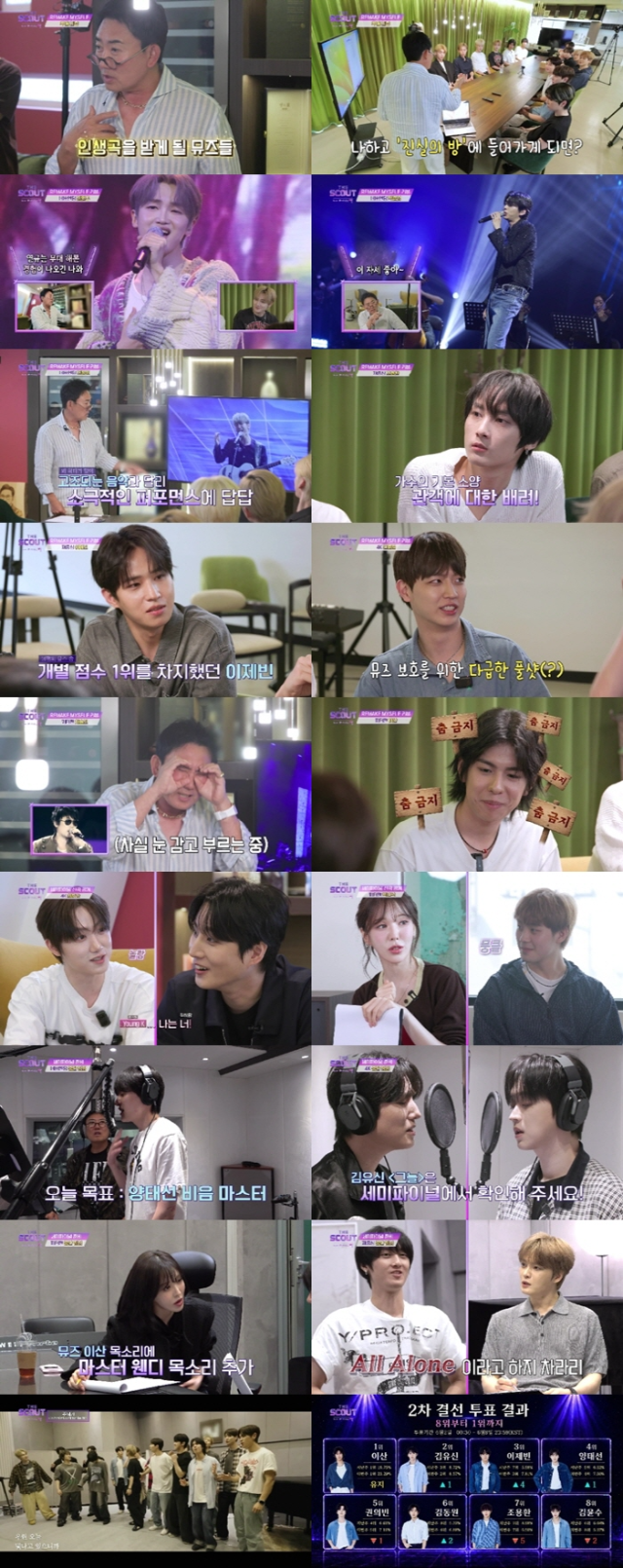 “노래할 때 못생겨 보여”…이승철 ‘팩트 폭격’에 16人 뮤즈 초긴장(더 스…