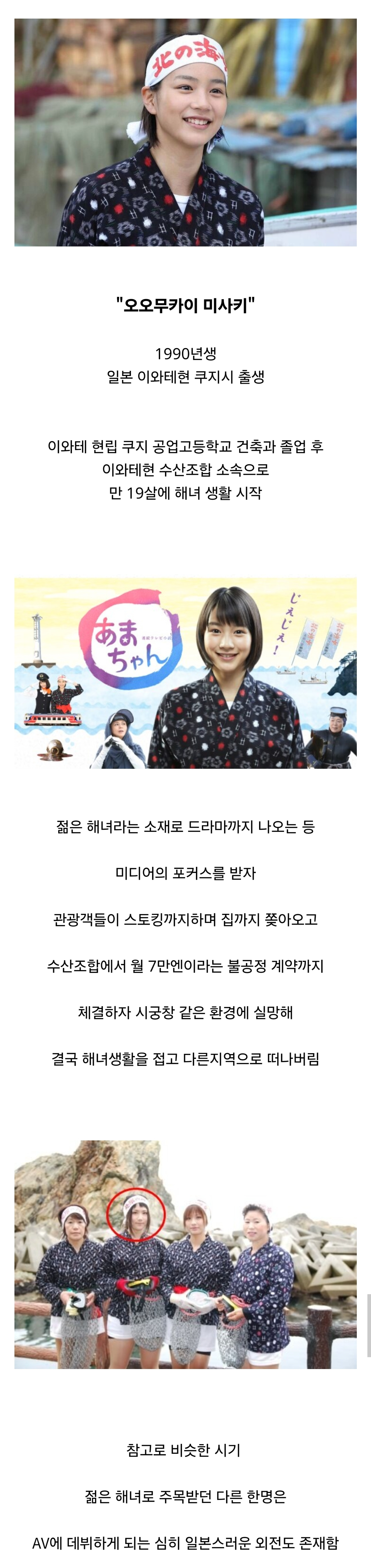 일본 미녀 해녀 결말.jpg