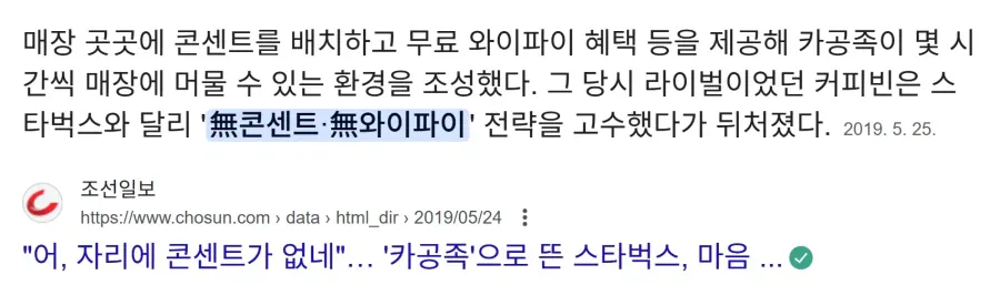카페들이 카공족 냅두는 이유