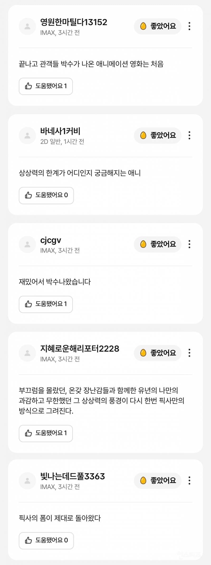 토이 스토리 5 시사회 호평 쏟아지는 중인 국내 리뷰 모음