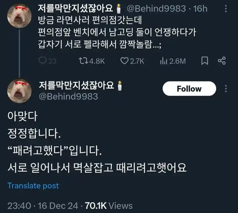 남고딩 둘이 서로 펠라함.....jpg