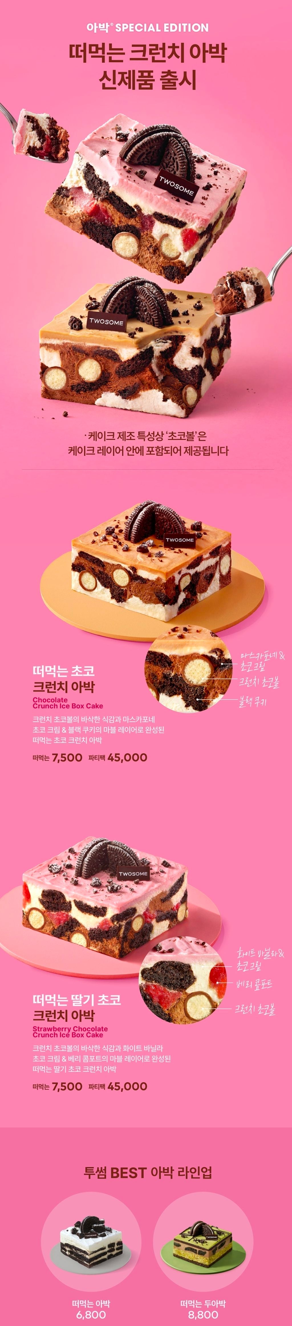로고 바뀐 투썸 플레이스 근황