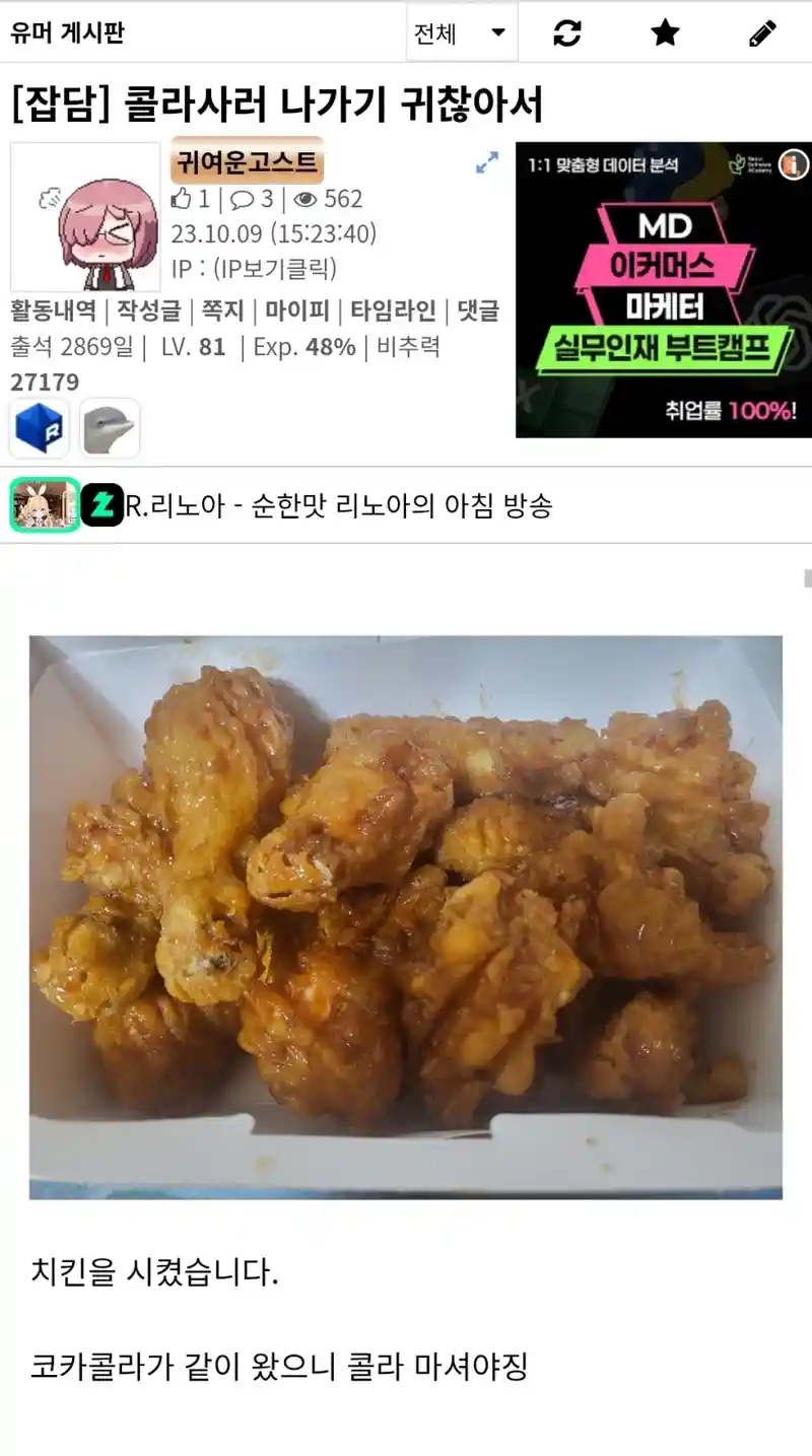 콜라마시고 싶은데 사러나가기 귀찮을 때