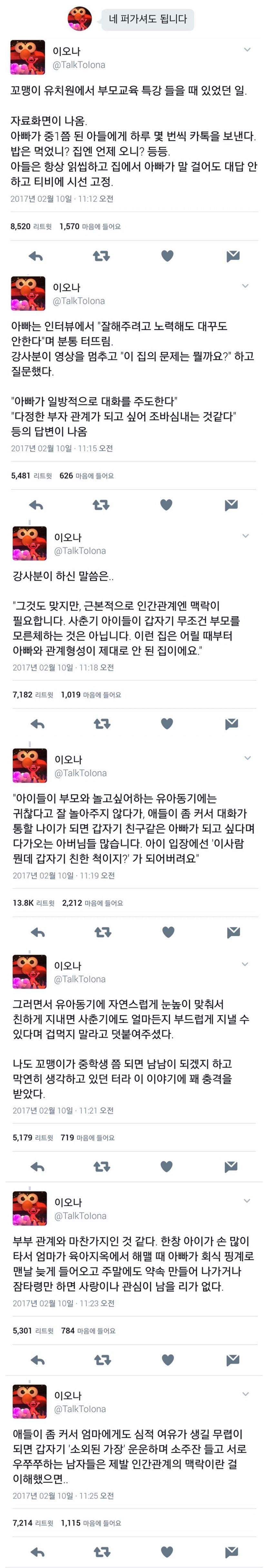 아이가 부모를 외면하는 이유