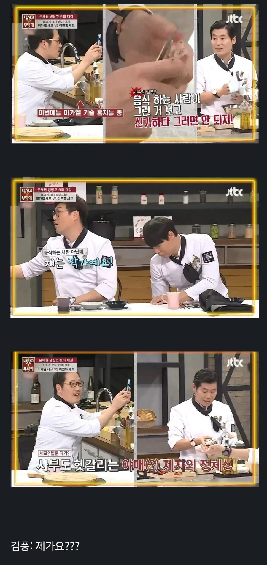 요리사들이 흔히 하는 착각