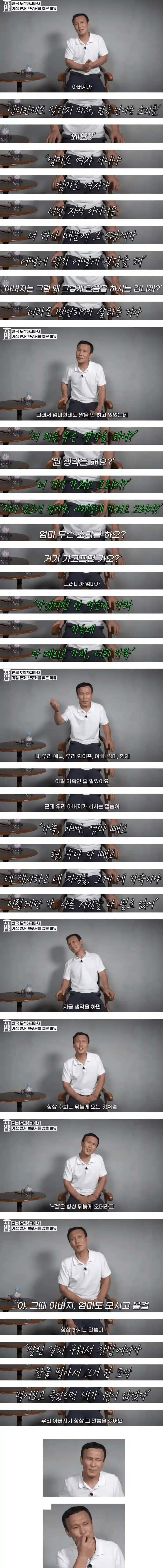 탈북 당시 가장 후회한 것