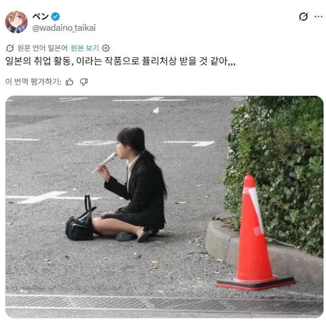 구직활동하다 지친 일본여자