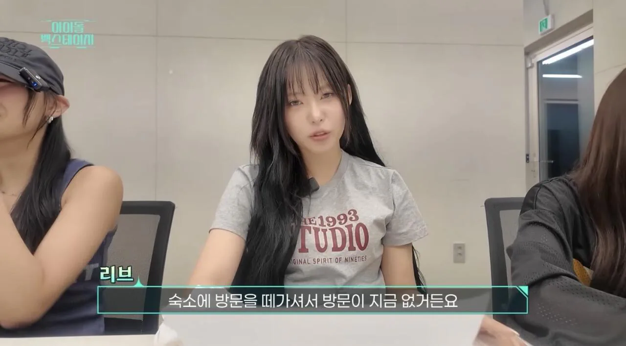 리센느 숙소에 방문이 없던 이유 ㅋㅋㅋ
