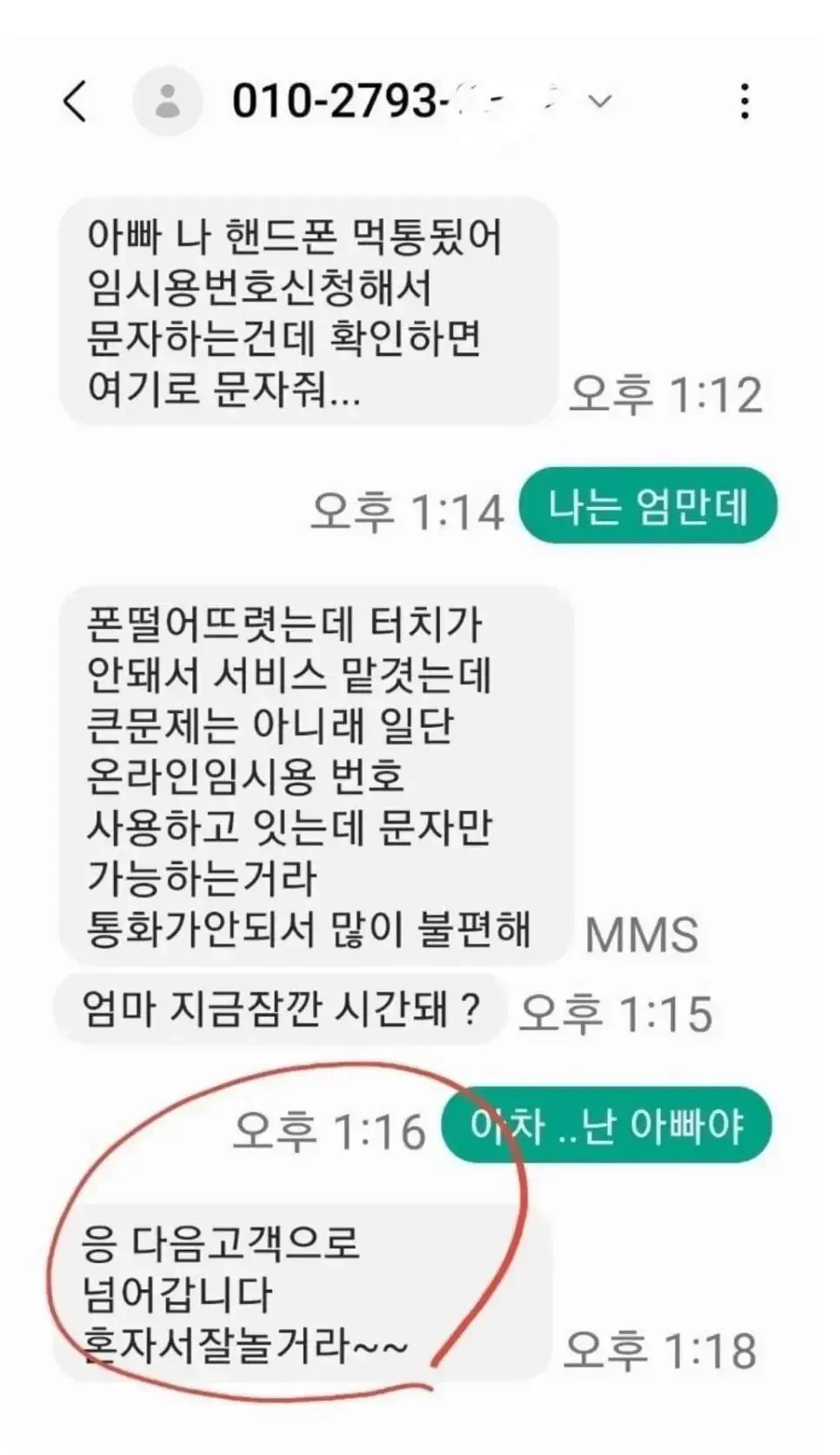 근성이 없는 요즘 피싱들