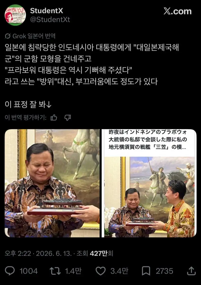 일본 고이즈미 방위대신 근황 ㅋㅋ