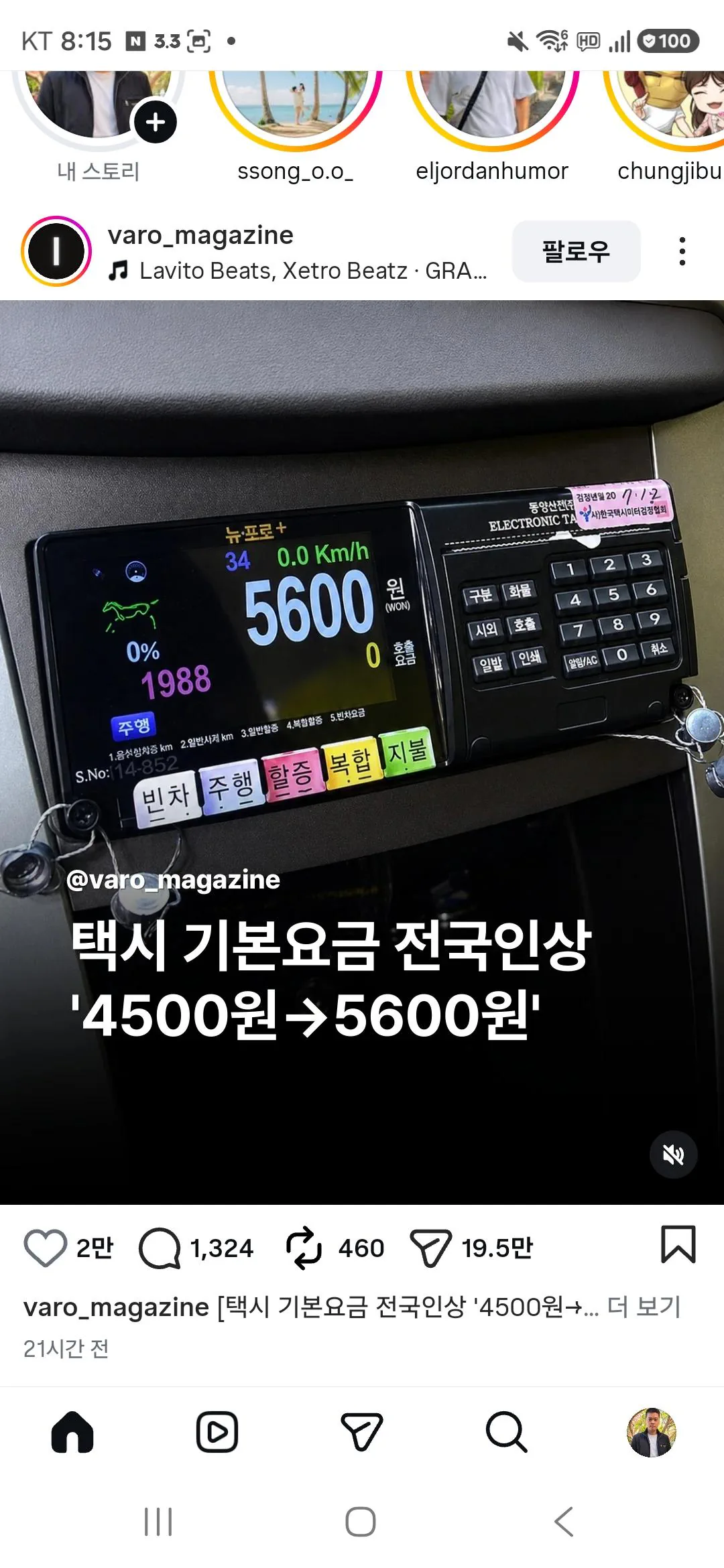 택시요금인상 ㅎㄷ